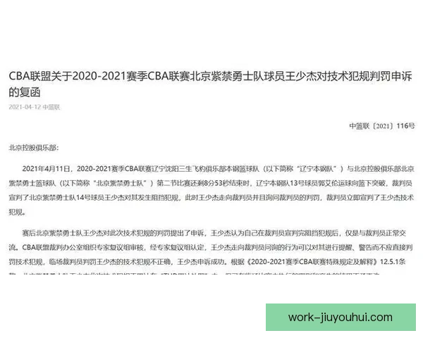 亚足联驳回浙江队亚冠小组赛冲突罚单申诉决定 亚足联驳回浙江队亚冠小组赛冲突罚单申诉决定