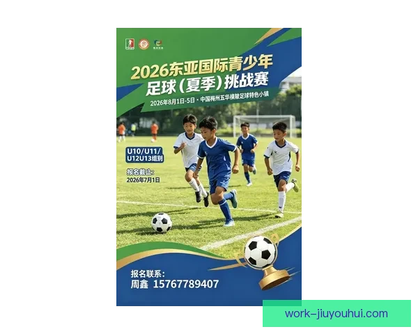 2026世界杯官方启动校园推广计划点燃青少年足球热情