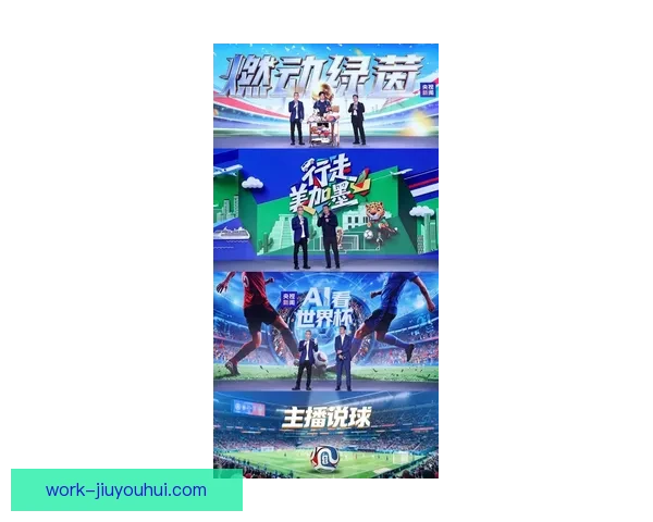 2026世界杯官方发布全新赛事数据实时同步插件开启智能观赛新时代
