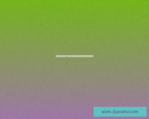 巴尔韦德接过皇马8号战袍象征中场传承新时代核心崛起伯纳乌希望