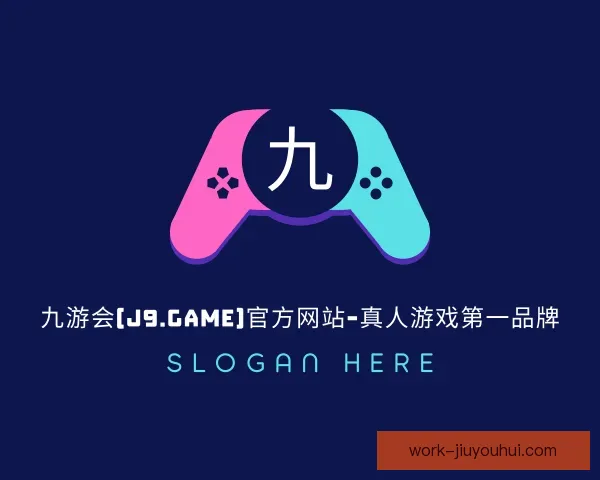 介绍九游会平台